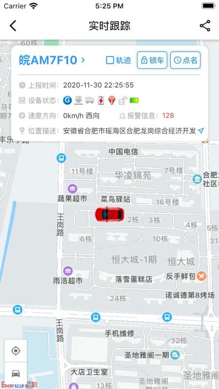 楊凌位信app v3.5.6 安卓版 1