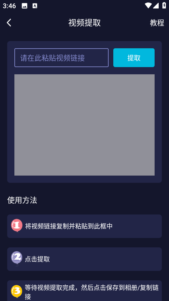 秒去水印手機軟件 v3.1.4 安卓版 1