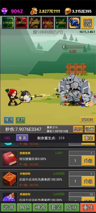 掛不完的機 v1.53 2