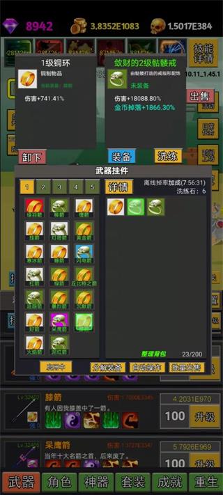 掛不完的機 v1.53 0