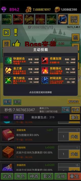 掛不完的機 v1.53 1