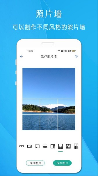 剪印圖片編輯器手機版 v23.03.23 安卓版 1