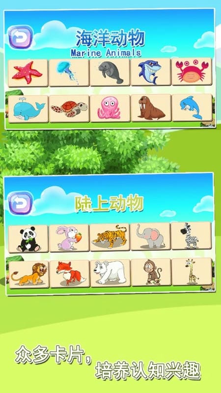 寶寶益智早教識字卡 v1.86.06 1