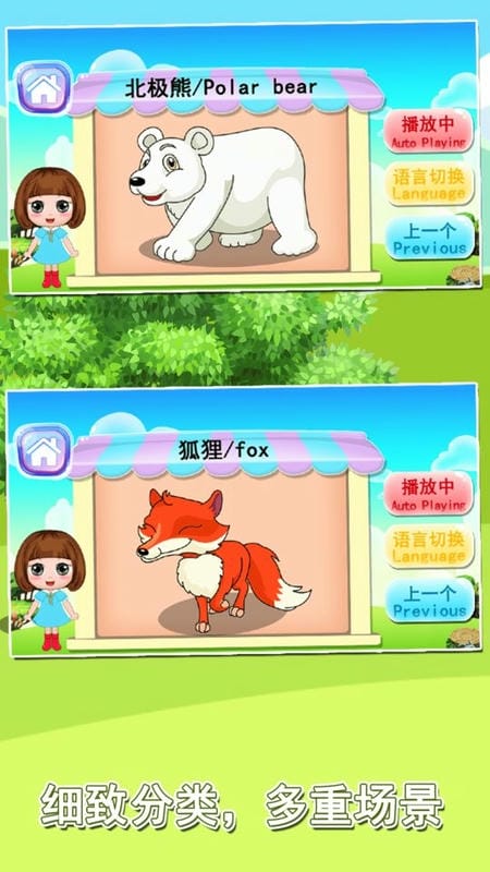 寶寶益智早教識字卡 v1.86.06 0