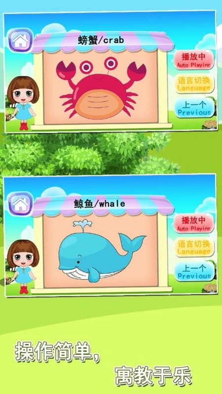 寶寶益智早教識字卡 v1.86.06 2