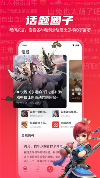 網易游戲學院2025 v2.3.0 安卓最新版 2