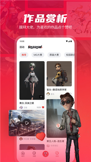 網易游戲學院2025 v2.3.0 安卓最新版 0