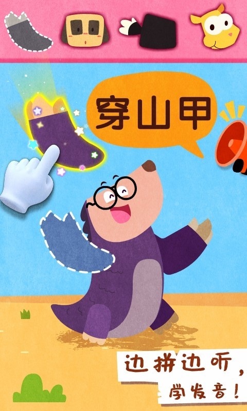 寶寶動物世界手機版 v9.87.00.00 0