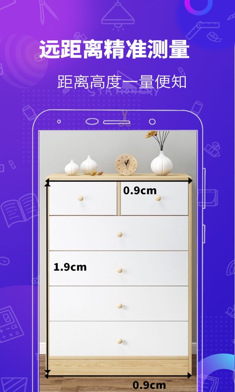 測量工具軟件手機版 v4.8.18 安卓版 0