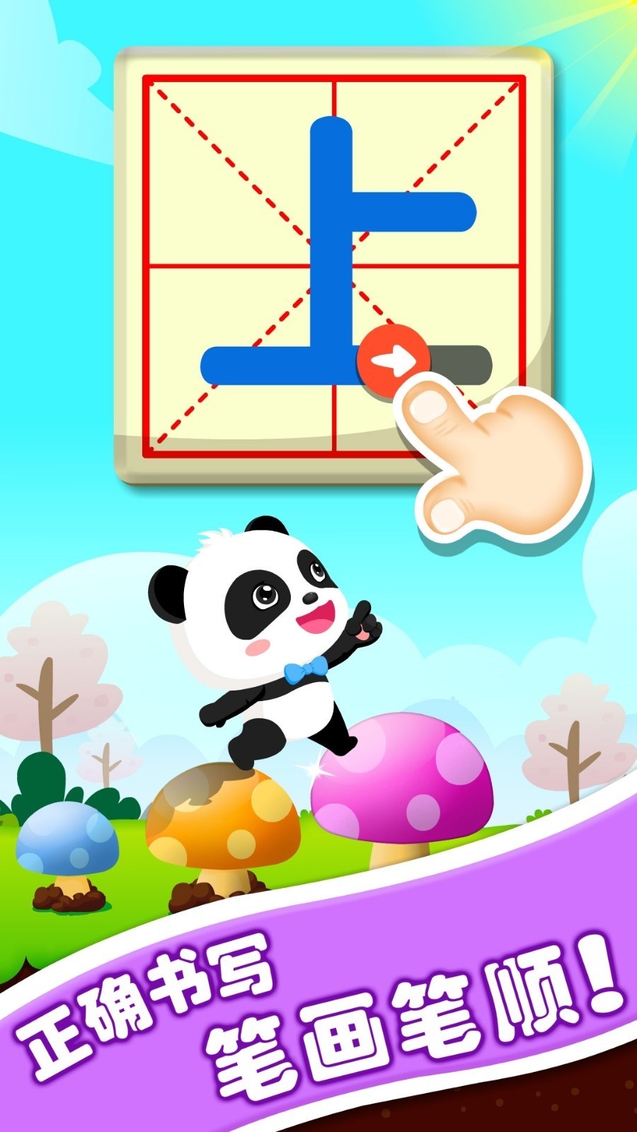 寶寶玩對(duì)比最新版 v9.87.00.00 0