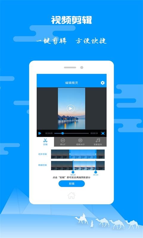 愛圖片視頻剪輯app v1.0.7 安卓版 0