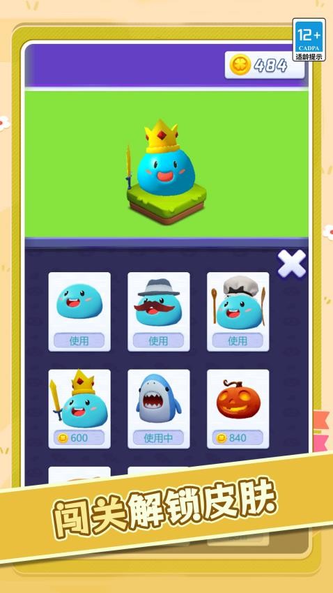 貪吃蟲超進化 v1.0.0 0
