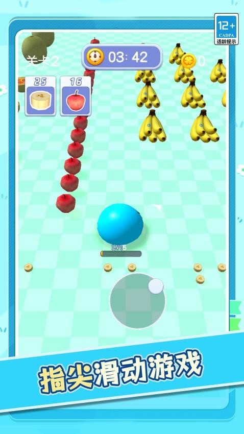 貪吃蟲超進化 v1.0.0 2