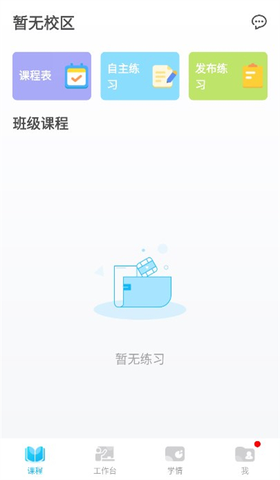 成長之樹軟件(寶寶成長記錄) 截圖2