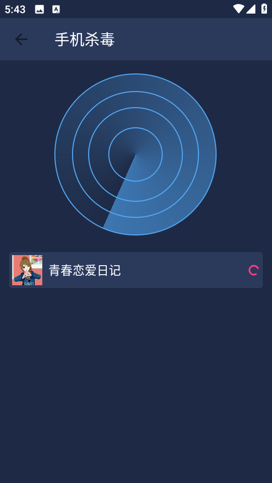 一鍵清理安全管家手機(jī)版 截圖2