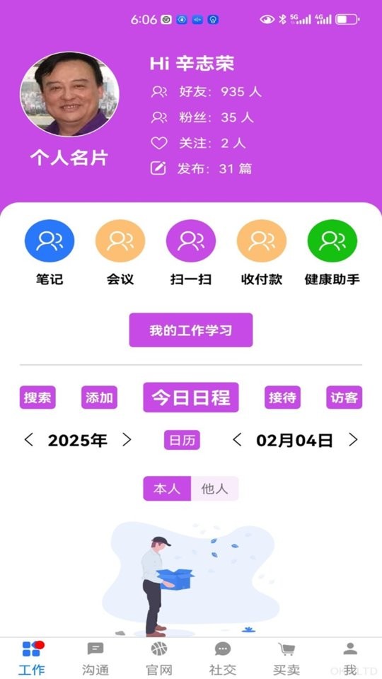 一掌控平臺(tái) v3.3.68 安卓版 2