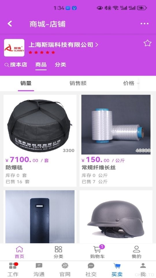 一掌控平臺(tái) v3.3.68 安卓版 1