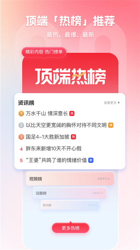 頂端新聞客戶端 v8.2.6安卓官方版 0
