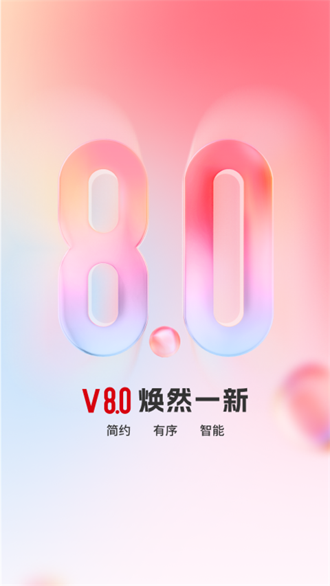 頂端新聞客戶端 v8.2.6安卓官方版 1