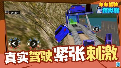 車車駕駛模擬器手機(jī)版 v1.1.1 0