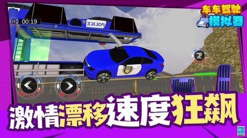 車車駕駛模擬器手機(jī)版 v1.1.1 2