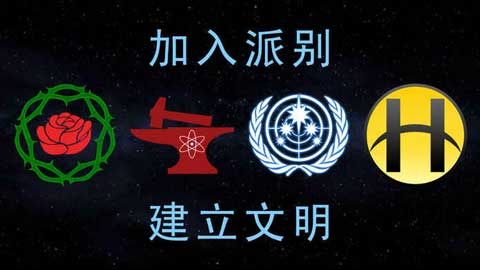 TerraGenesis行星改造 v4.921 2