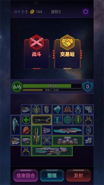 流浪星艦 v1.0 1