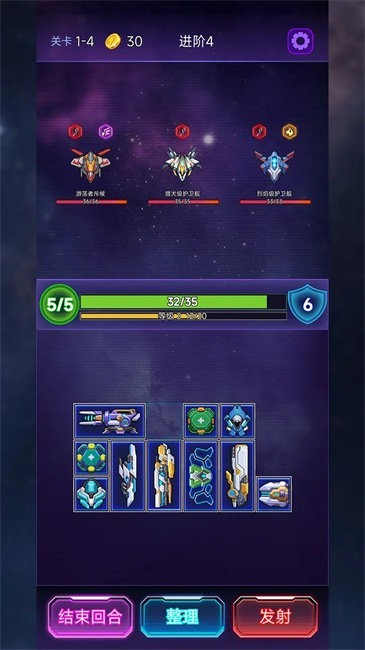 流浪星艦 v1.0 0