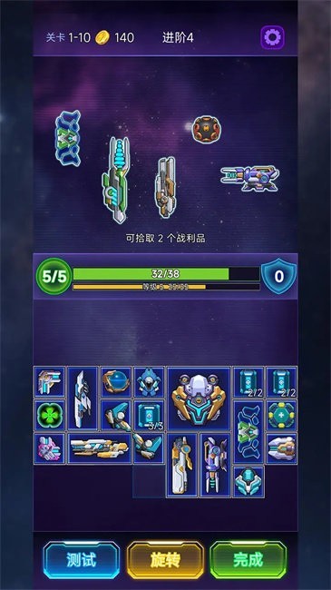 流浪星艦 v1.0 2