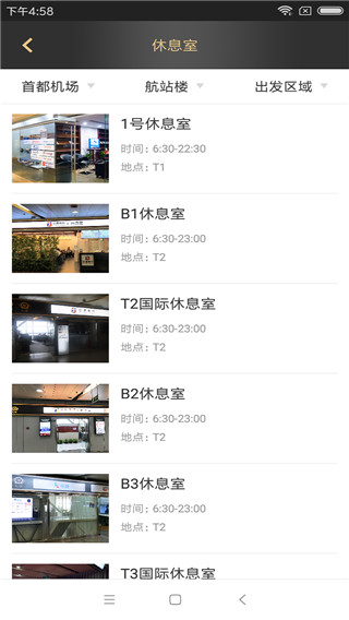 空港易行(航空出行服務) v4.2.8 安卓版 2