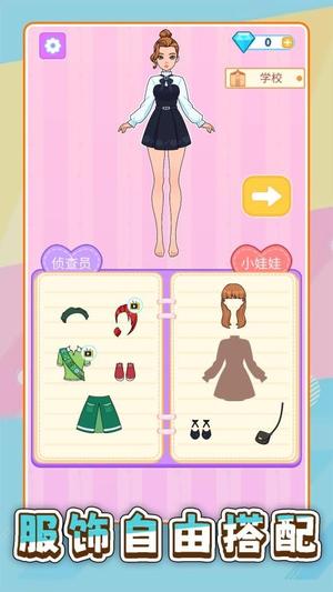 夢幻時裝 v2.0.1 0