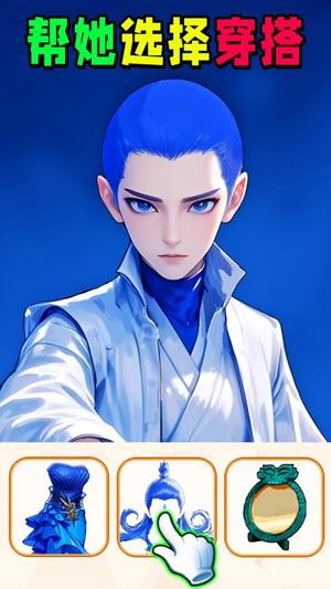 時尚穿搭達人 v1.0 1