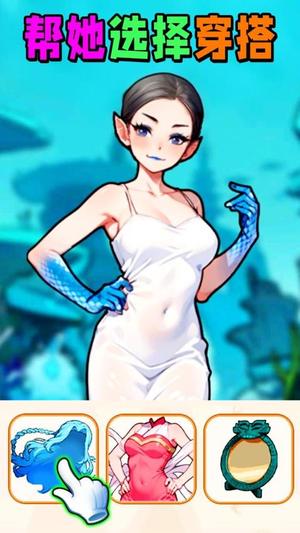 時尚穿搭達人 v1.0 2