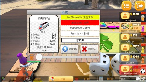 大富翁飛行棋 v5.0.8 0