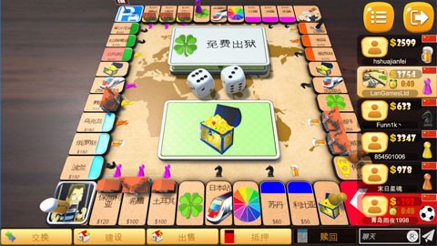 大富翁飛行棋 v5.0.8 1