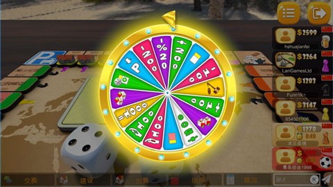 大富翁飛行棋 v5.0.8 2