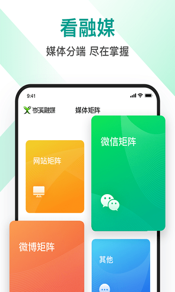 岑溪融媒體中心 v2.7.193安卓版 2