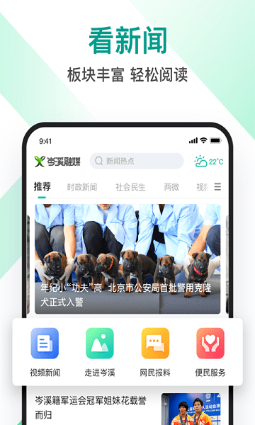 岑溪融媒體中心 v2.7.193安卓版 0