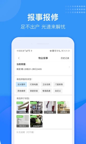 龍湖u享家官方版 v6.0.15 安卓版 1