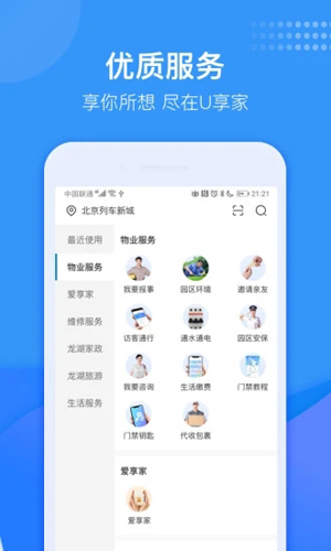 龍湖u享家官方版 v6.0.15 安卓版 0