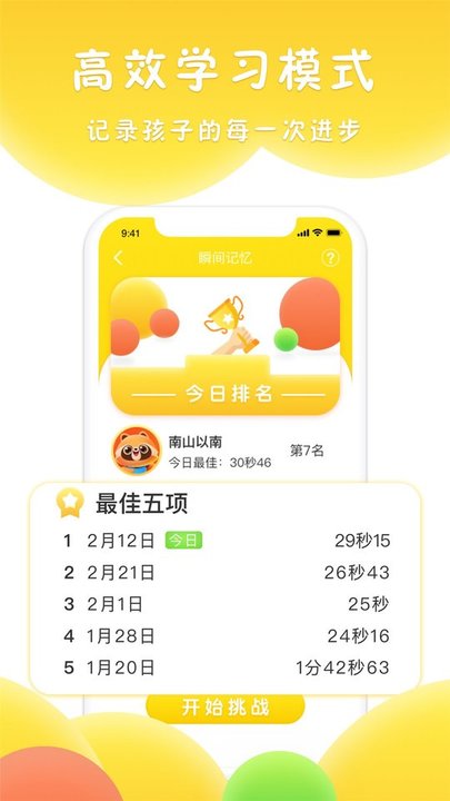吉米貓思維軟件 v1.5.3 安卓版 0