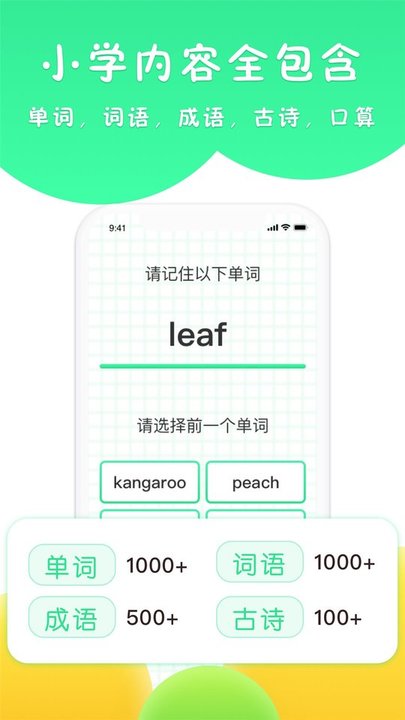 吉米貓思維軟件 v1.5.3 安卓版 1