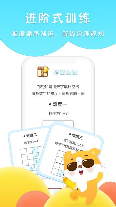 吉米貓思維軟件 v1.5.3 安卓版 2