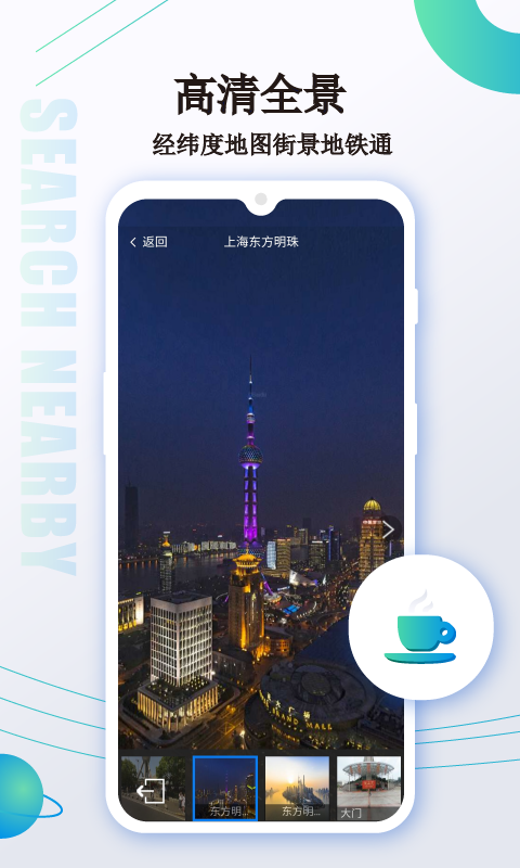 衛(wèi)星導(dǎo)航地圖軟件 v3.5.0 安卓版 0