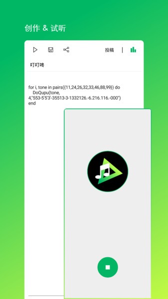 音樂編程軟件 v1.6安卓版 0