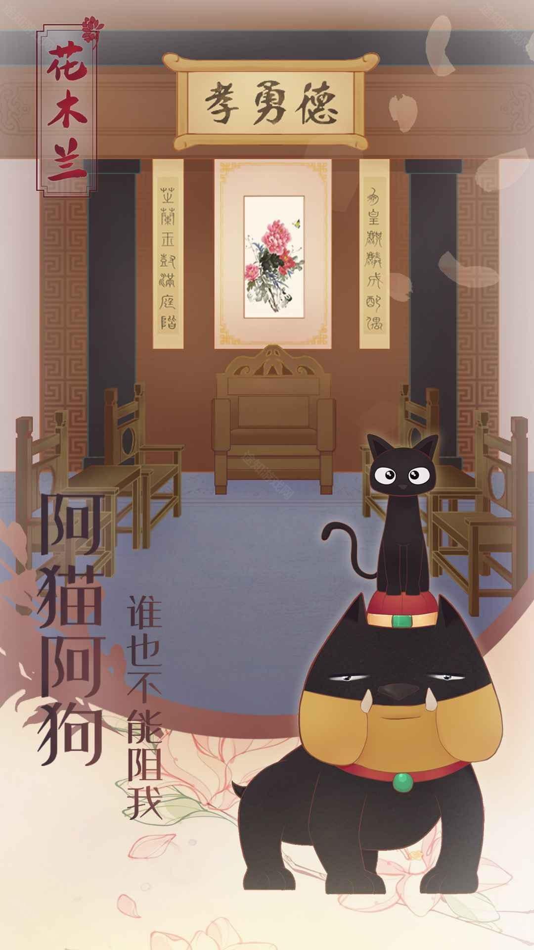 花木蘭從軍記 v1.1 0