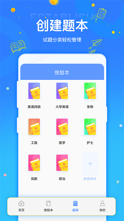 鴨題君app v1.0.8 1