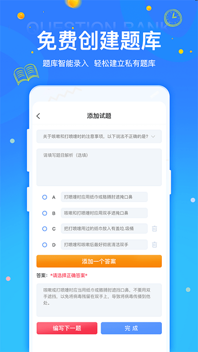 鴨題君app v1.0.8 0