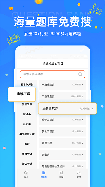 鴨題君app v1.0.8 2