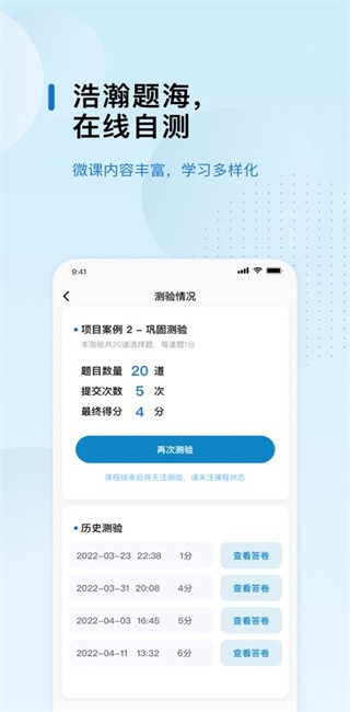 北郵智信app v2.5.0 安卓最新版 2